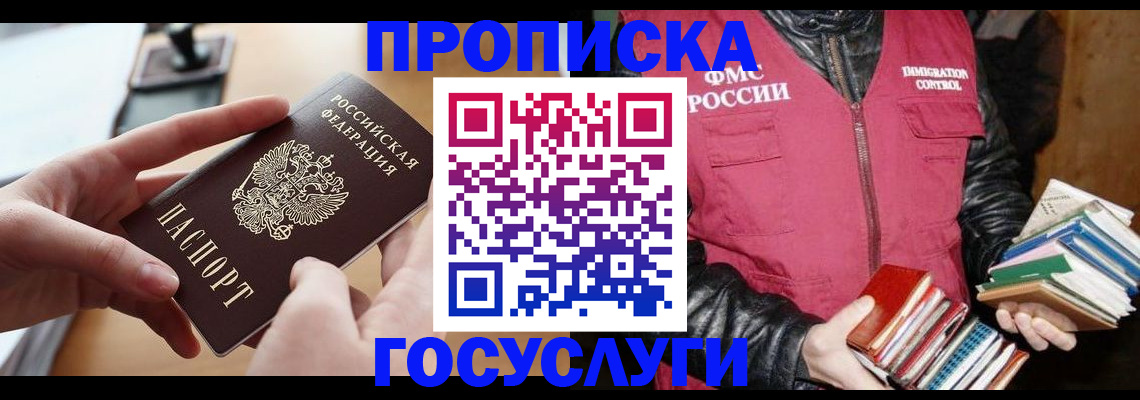 прописка паспорт в Пермской области