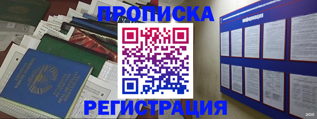 прописка ребенка в Пермской области