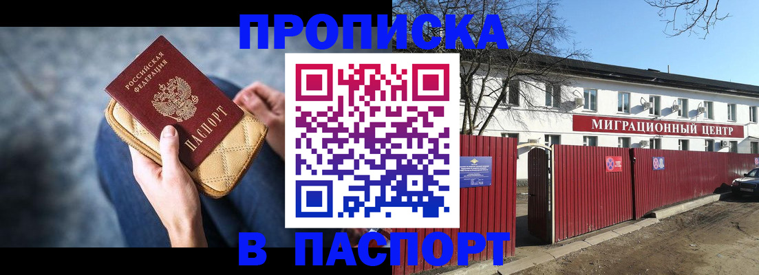 временная регистрация в квартире в Пермской области