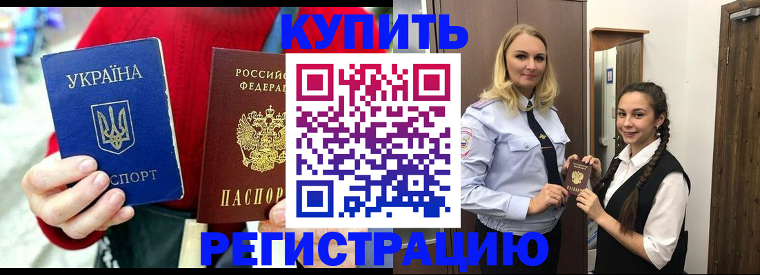 прописка в Пермской области